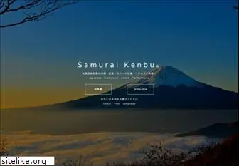 samurai-kembu.jp