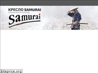 samurai-kreslo.ru