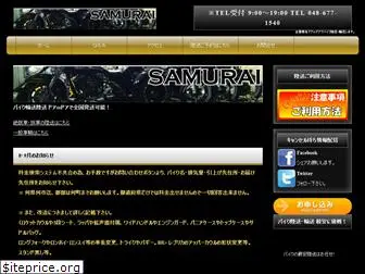 www.samurai819.net