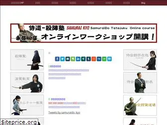 samuraido-tatejyuku.com