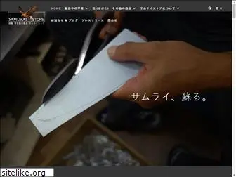 samuraistore.jp