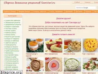 samvari.ru