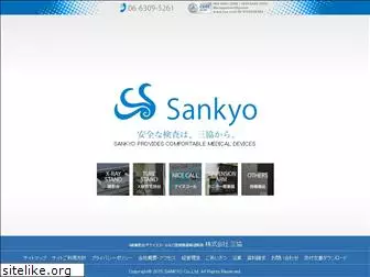 san-kyo.co.jp