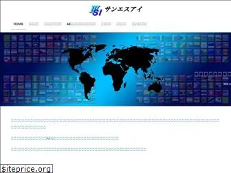 san-si.co.jp