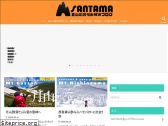 san-tama.net