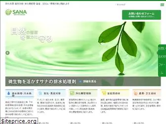 sana-bio.co.jp