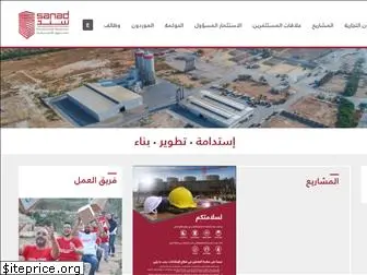 www.sanad.ps