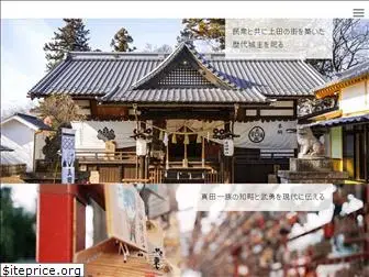 sanada-jinja.com