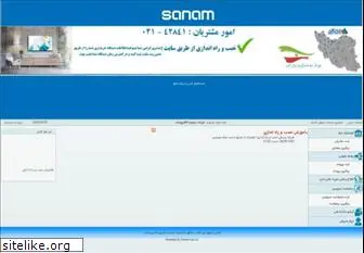 sanamservice.ir