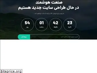 sanathoshmand.ir thumbnail