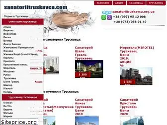 sanatoriitruskavca.com