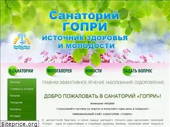 sanatoriy-gopri.com.ua