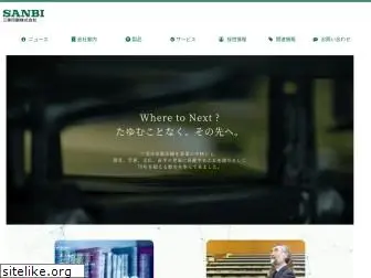 sanbi.co.jp