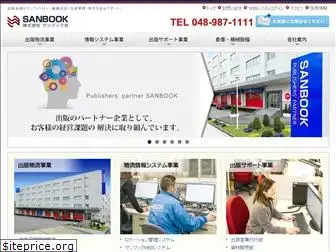 sanbooksha.co.jp