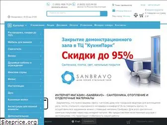 sanbravo.ru