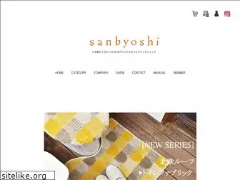 sanbyoshi.shop