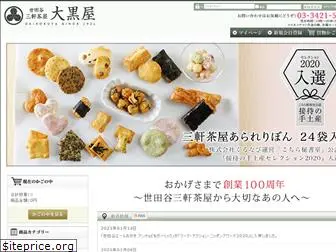 sancha-arare-daikokuya.com