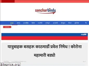 sancharbindu.com
