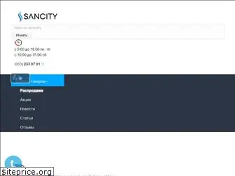 sancity.com.ua