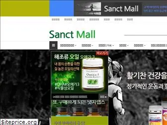 sanctmall.com
