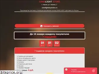 sand-light.ru