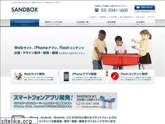 sandbox.co.jp