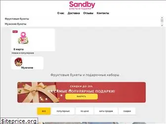 sandby.ru