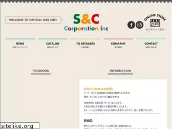 sandc-jp.com