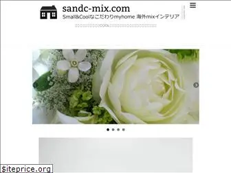 sandc-mix.com