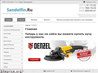 sandelfin.ru