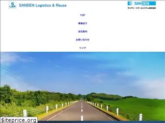 sanden-logi.com