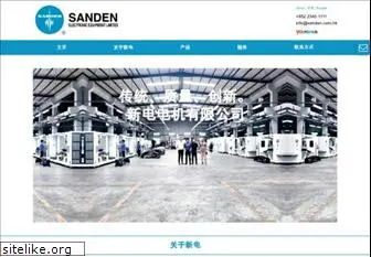 sanden.com.hk