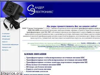 sanderelectronics.ru