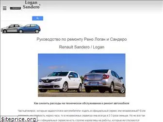 sanderologan.ru