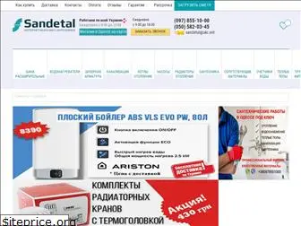 sandetal.com.ua