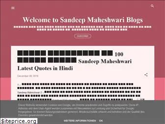 sandipmaheshwariblogs.blogspot.com