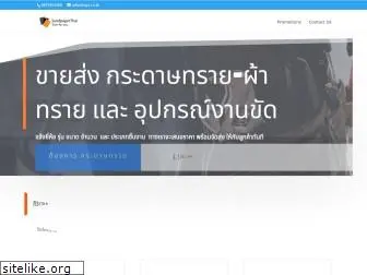 sandpaperthai.com