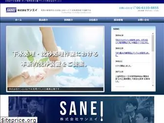 sanei-co.com