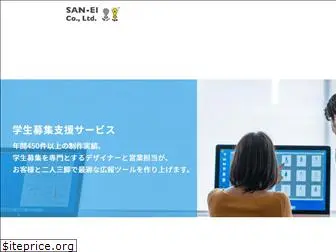 sanei-fcg.com