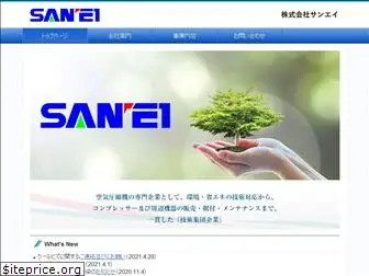 sanei-i.com