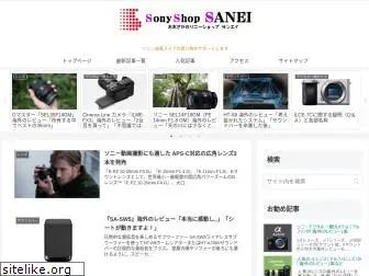 sanei.ne.jp