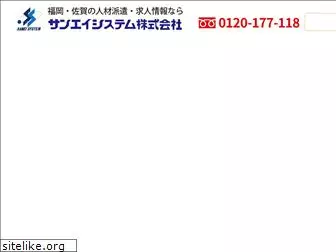 saneisystem.co.jp