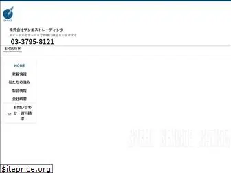 sanes.co.jp