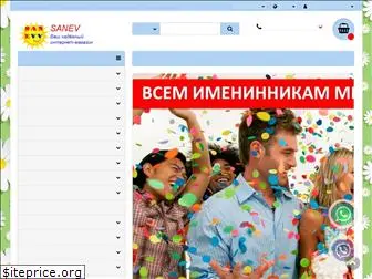 sanev.com.ua