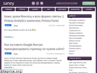 saney.ru