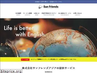sanfriends.asia