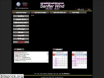 sanfter-wind.com
