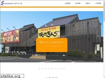 sanfujifoods.co.jp