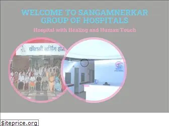 sangamnerkarhospitals.com