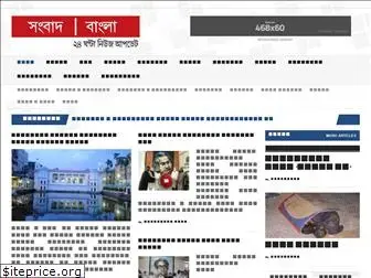 sangbadbangla24.com